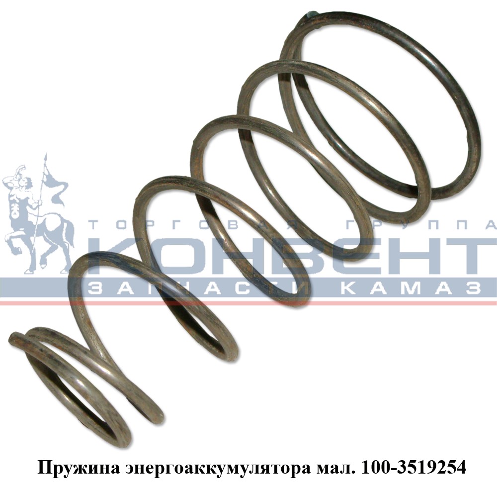 купить Пружина энергоаккумулятора (малая)
