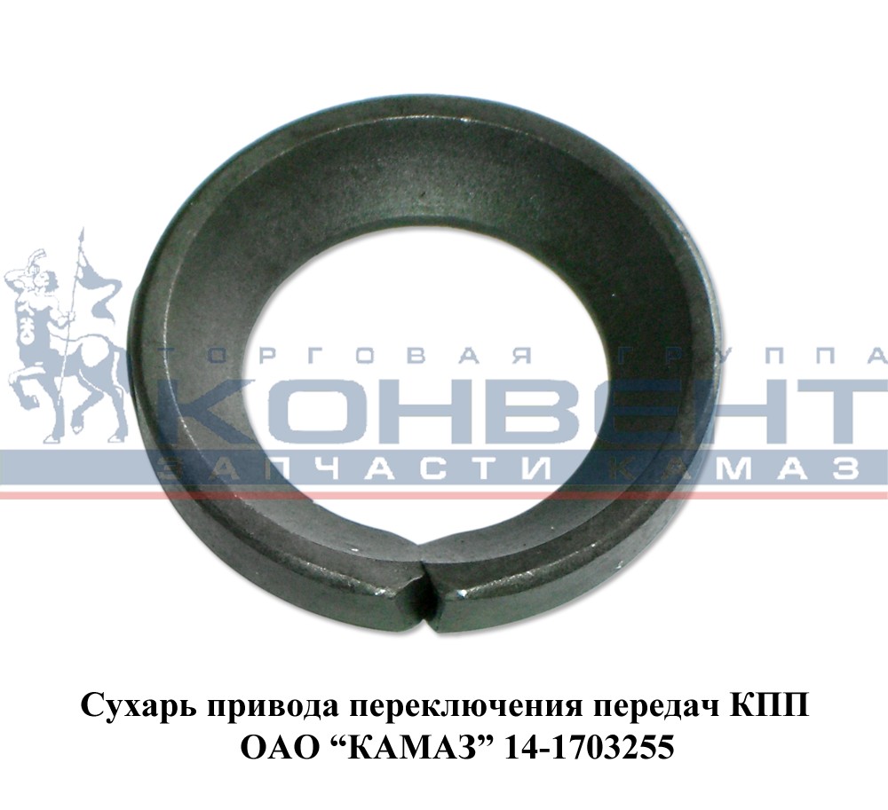купить Сухарь шаровой опоры (кулисы) / ПАО КамАЗ
