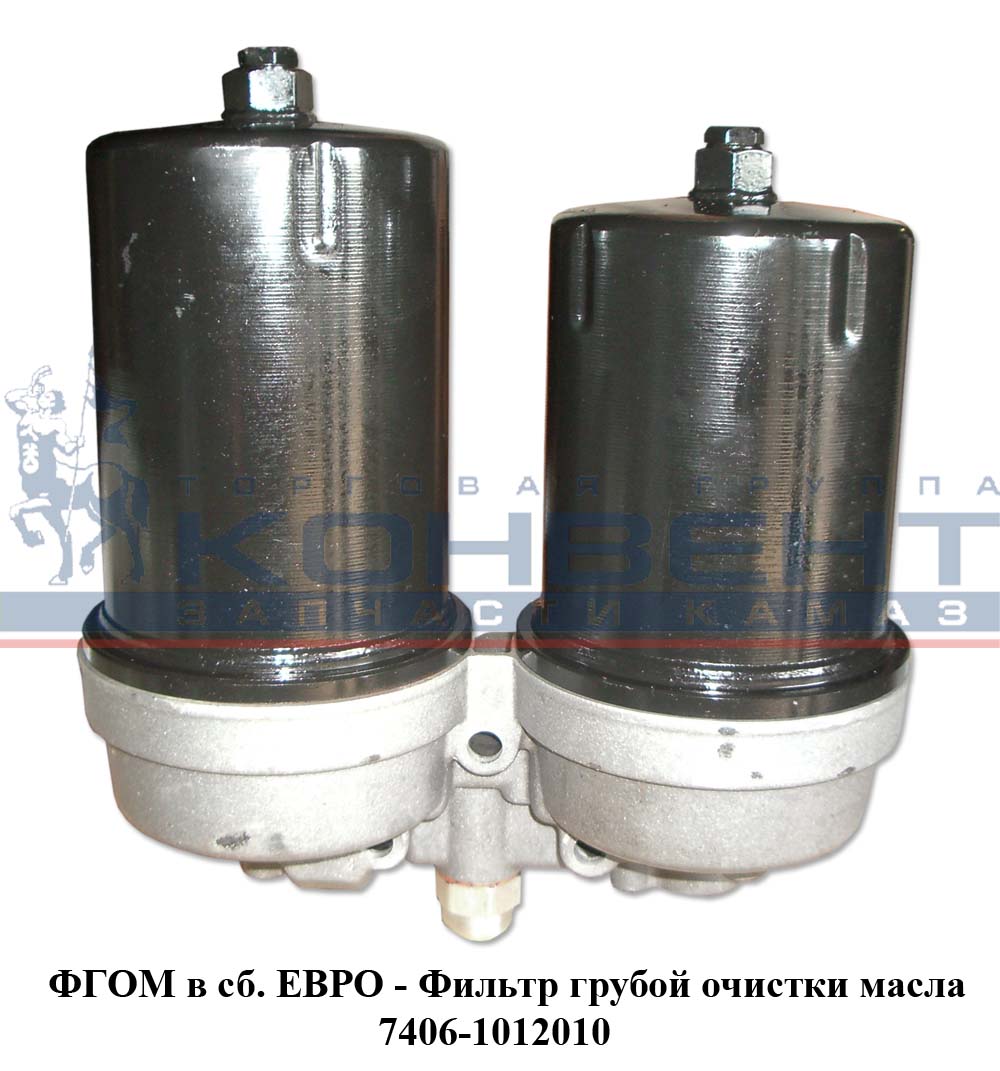 купить ФГОМ в сборе Евро / Сатурн-Авто