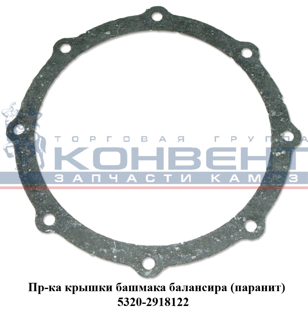 купить Прокладка крышки башмака балансира 0,6мм (паронит)