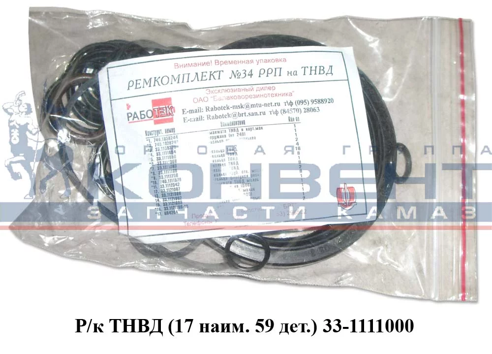 купить Рк колец на ТНВД / Строймаш