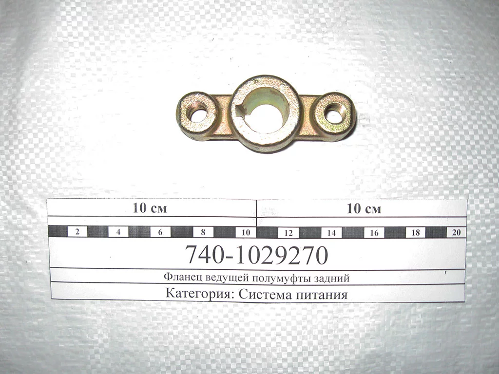 купить Фланец задний привода ТНВД