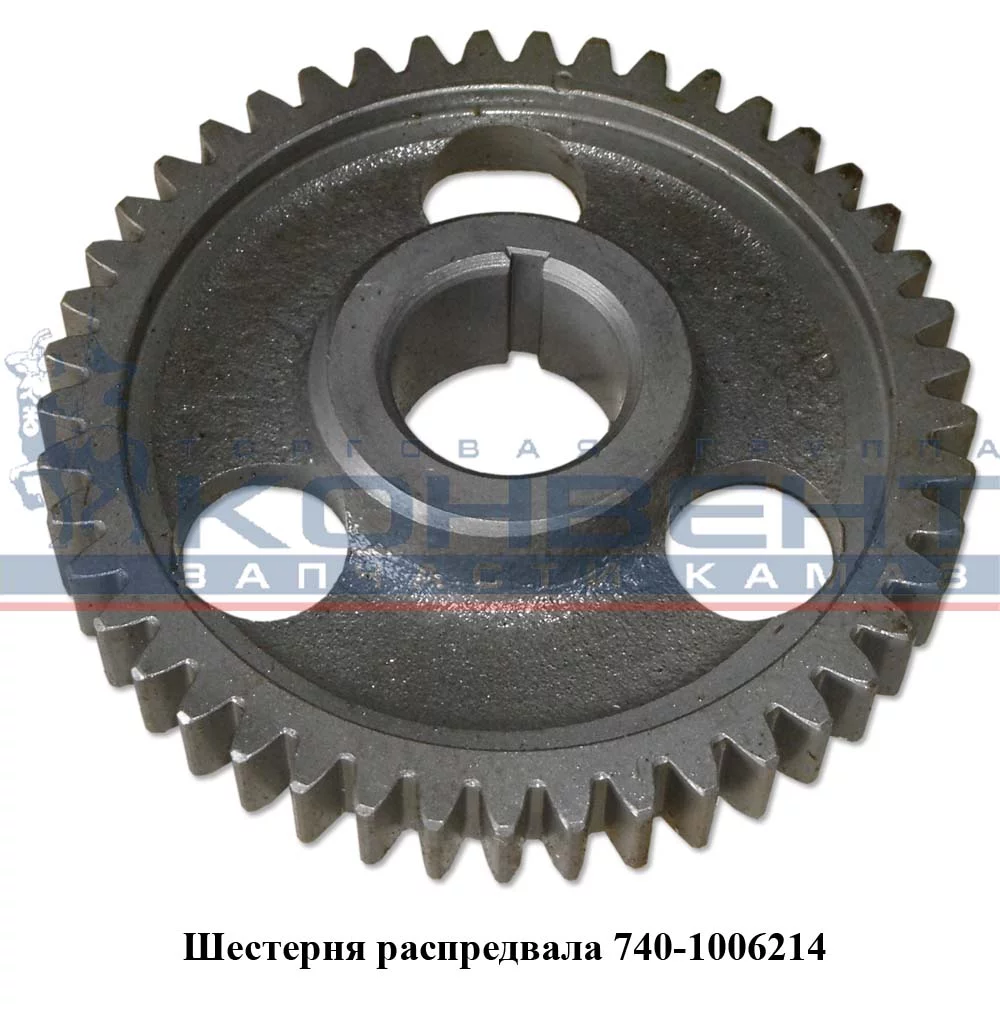 купить Шестерня распредвала / ПАО КамАЗ